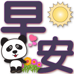Cute panda-AMETHYST extra large