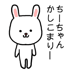 ちーちゃん専用スタンプ うさぎ Line スタンプ Line Store