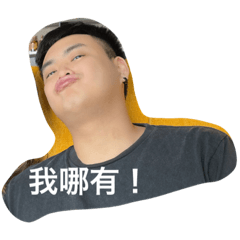 騰哥搞事