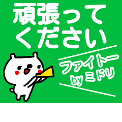 [MOVE]"Midori" only name sticker(NO2)