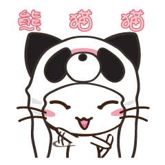 Cat in Panda Costume (Chinese Ver.)