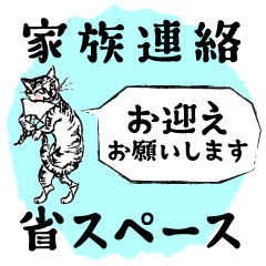 【家族連絡】戯画トーク！猫