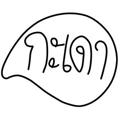 Isan language