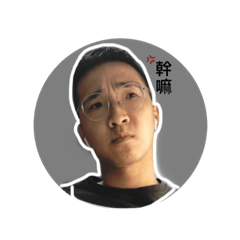 南區阿達1.0