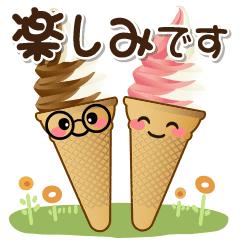 アイスクリーム ソフトクリーム大好き Line スタンプ Line Store アイスクリーム ソフトクリーム大好き Line スタンプ Line Store