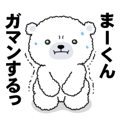 Cotton bear(Makun)