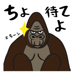 Gorilla honorifics and everyday stickers