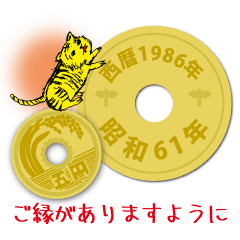 5 yen 1986