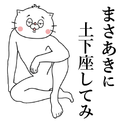 Cat Sticker Masaaki