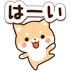 やさしい柴犬 Line スタンプ Line Store やさしい柴犬 Line スタンプ Line Store