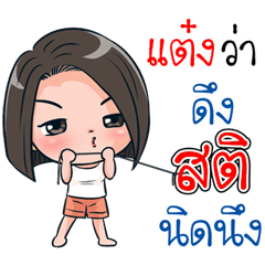 Tanga Kon Suay Animated