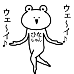 Animation sticker of Hina-chan