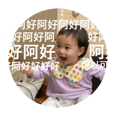 美味謝寶3謝嘎嘎