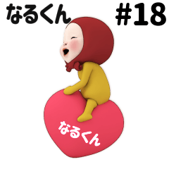 Red Towel #18 [narukun] Name Sticker