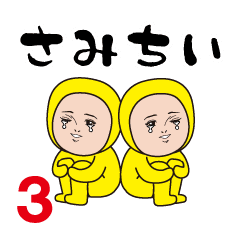 Dasakawa-Chibi edition of yellow tights3