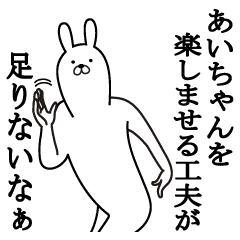 あいちゃんが面白スタンプ Line スタンプ Line Store あいちゃんが面白スタンプ Line スタンプ Line Store