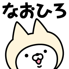 Name Sticker Naohiro