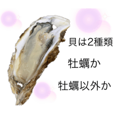 THE 牡蠣