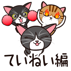 Tanaka Family's Cats (Polite version)