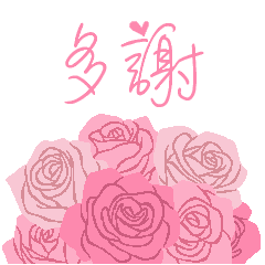 Mandarin/Chinese/ "THANK YOU" Pink roses