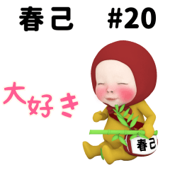 Red Towel #20 [haruki_k] Name