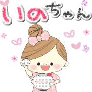 "Mafy" to speak on behalf of Ino-chan.1