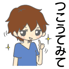 高知 幡多弁 男の子 No 3 Line スタンプ Line Store 高知 幡多弁 男の子 No 3 Line スタンプ Line Store