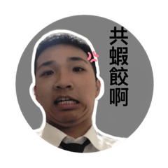 南區阿達跟他的小寶貝♡