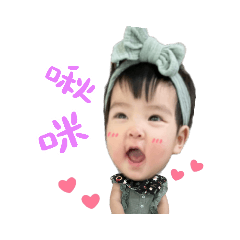 希希小公主❤️萌萌圖