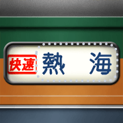 Train rollsign (message)