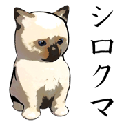 Animal name sticker