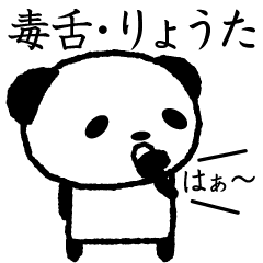 Cute invective panda stickers, Ryota