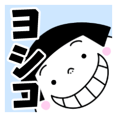 Sticker of "Yoshiko"