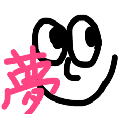 Eye and kanji stamp