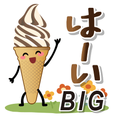 Big stamp Ice cream 1