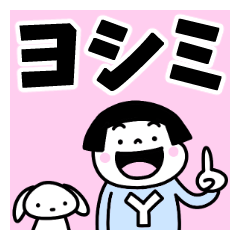 Sticker of "Yoshimi"