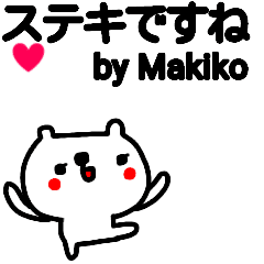 [MOVE]"Makiko" only name sticker