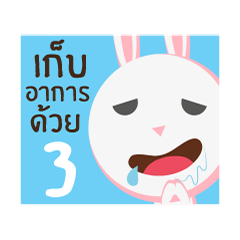 Bunbun little rabbit 3 : in love