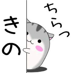 Move!Kino designated name Sticker