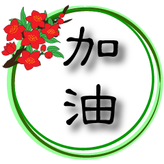 ^^Begonia Wreath-Daily Life Phrases