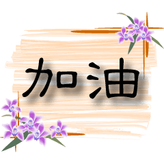 ^^Orchid Flowe-Daily Life Phrases