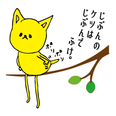 Yellow lucky cat LILI