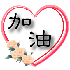 ^^Pink rose flower heart-daily phrases