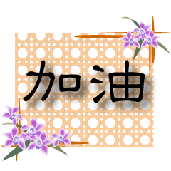 ^^Orchid flower grid-daily Greetings