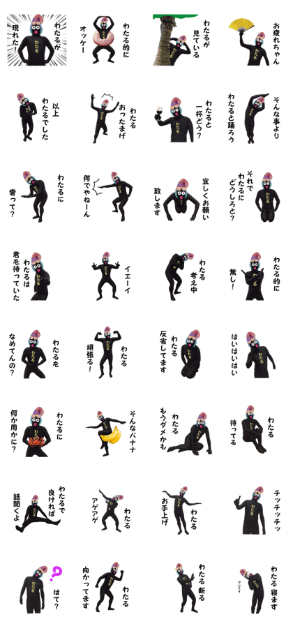 stickers for WATARU!!