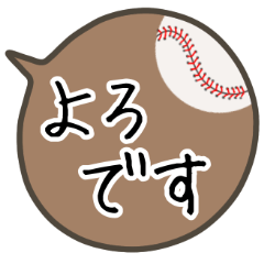 Simple speech balloon of baseball 2