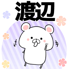 Watanabe Name Sticker