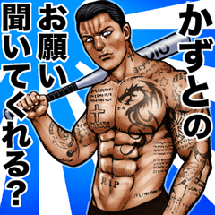 Kazuto dedicated Kowamote outlaw sticker