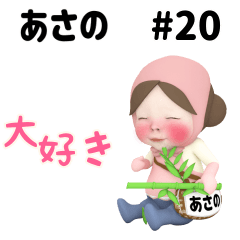 Pink Towel #20 [asano] Name