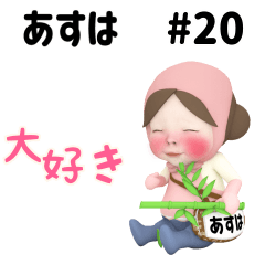 Pink Towel #20 [asuha] Name